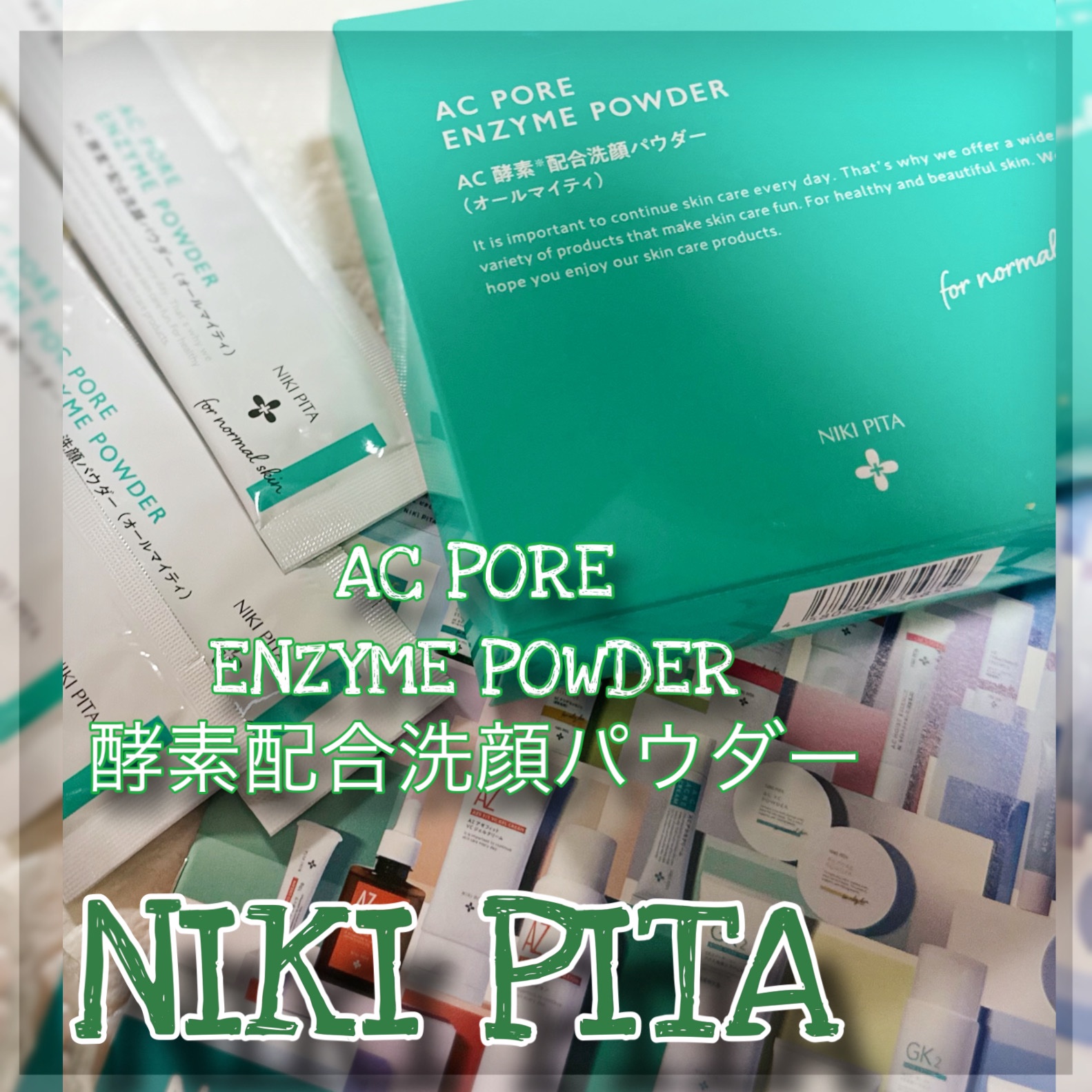 AC 毛穴酵素洗顔パウダー/NIKI PITA/洗顔パウダーを使ったクチコミ（1枚目）