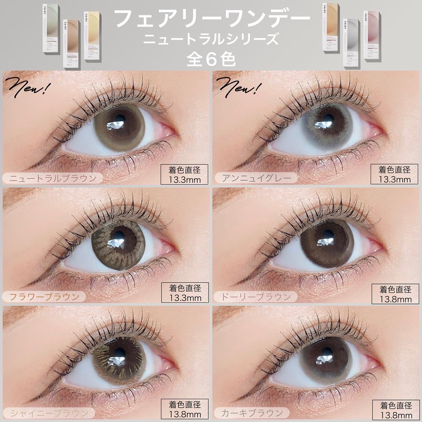 フェアリー ワンデー ニュートラルシリーズ/FAIRY/ワンデー（１DAY）カラコンを使ったクチコミ（2枚目）