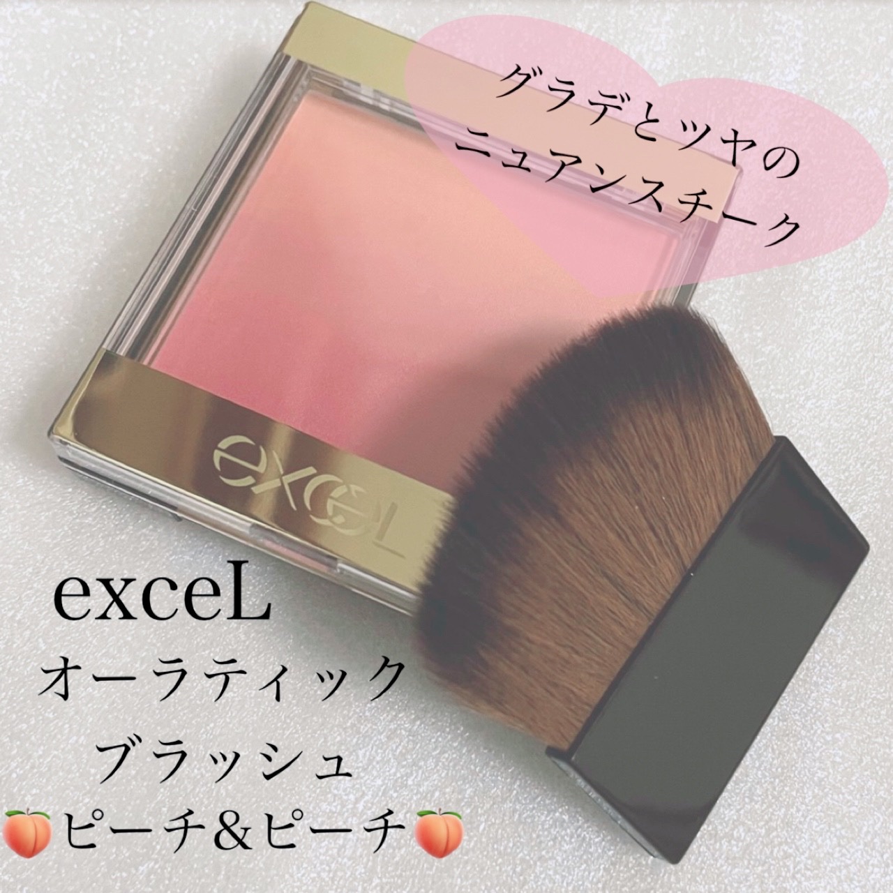 オーラティック ブラッシュ AB01 ピーチ＆ピーチ/excel/パウダーチークを使ったクチコミ（1枚目）