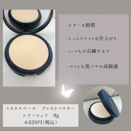 オリジナル ミネラルベール プレスト パウダー/bareMinerals/プレストパウダーを使ったクチコミ(2枚目)