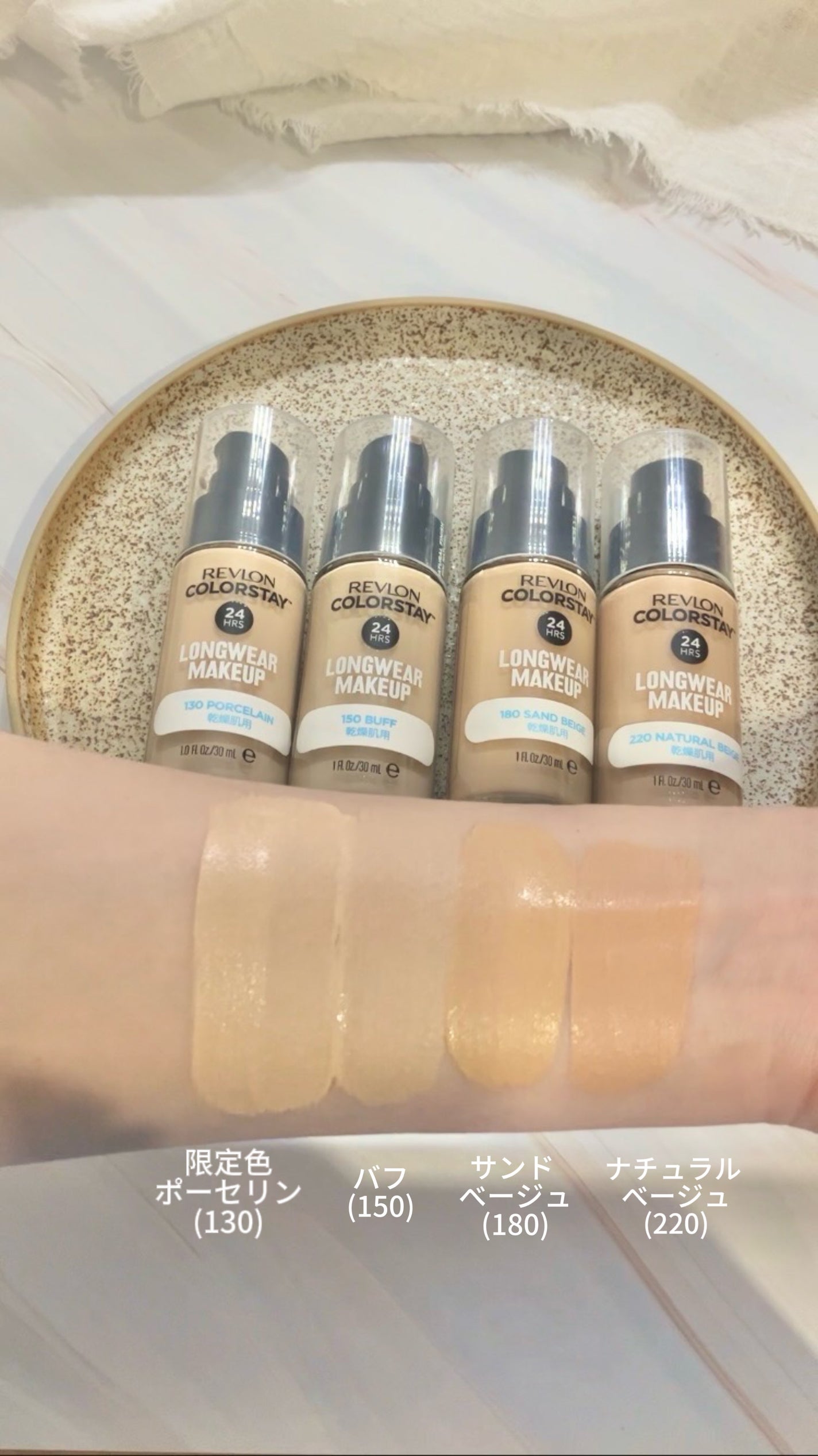 カラーステイ ロングウェア メイクアップ D/REVLON/リキッドファンデーションを使ったクチコミ(2枚目)