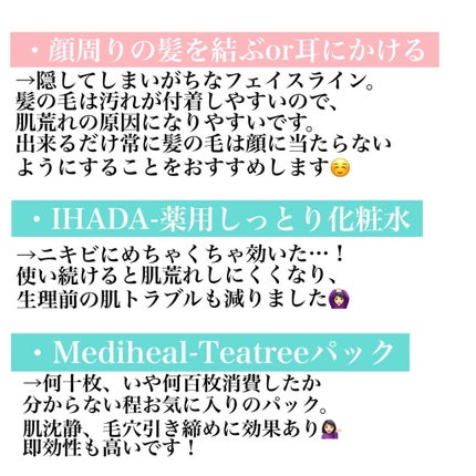 ティーツリーケアソリューション アンプルマスクJEX/MEDIHEAL/シートマスク・パックを使ったクチコミ(4枚目)