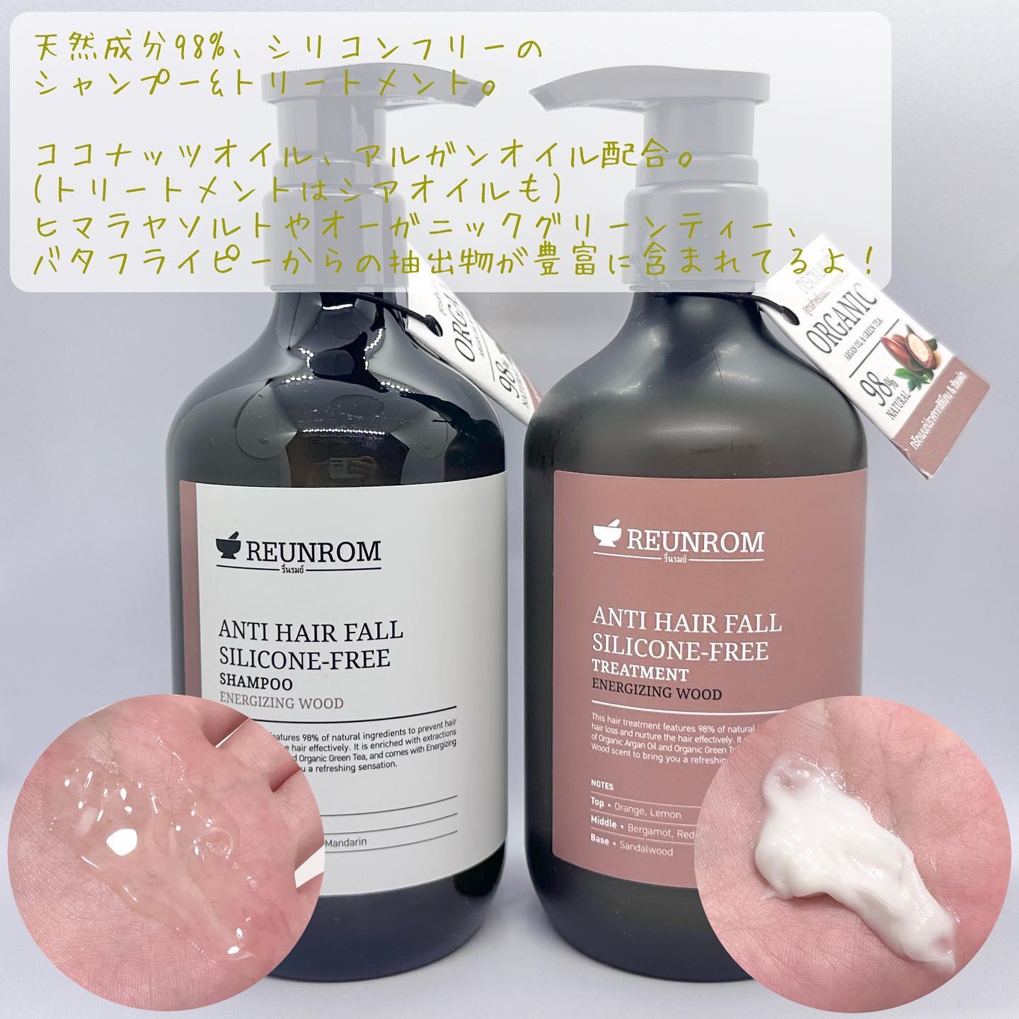 エナージングウッド ヘアシャンプー／ヘアトリートメント/REUNROM/市販シャンプーを使ったクチコミ（3枚目）