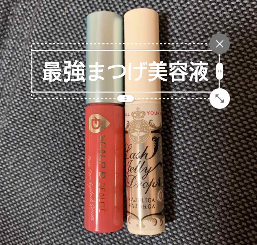 スカルプD ボーテ ピュアフリーアイラッシュセラム/アンファー(スカルプD)/まつげ美容液を使ったクチコミ（1枚目）