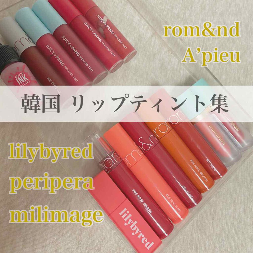 ウォーターライジングティント 03 スパイシーキャラメルレッド/MILIMAGE/リップティントを使ったクチコミ（1枚目）