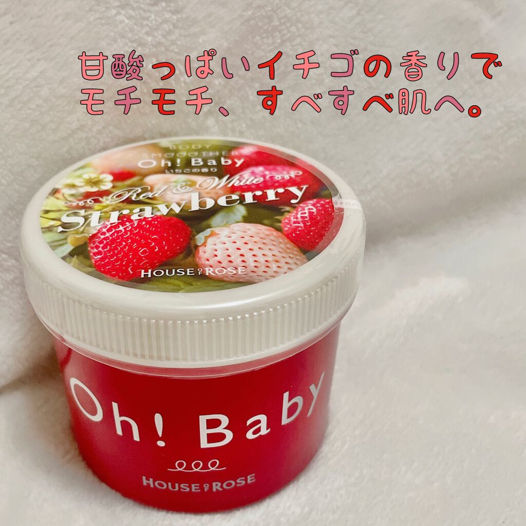 ボディ スムーザー /ハウス オブ ローゼ/ボディスクラブを使ったクチコミ（1枚目）