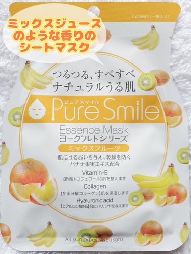 Pure Smile ヨーグルトシリーズ ミックスフルーツのクチコミ「特に混合肌に適しているそうです！

✔︎︎︎︎肌をやわらげ、すこやかに保つ。
✔︎︎︎︎肌にう.....」（1枚目）