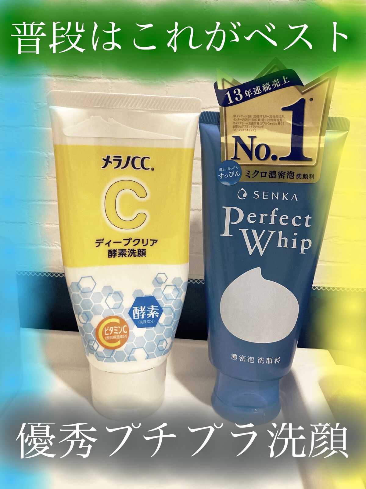 パーフェクトホイップn/SENKA（専科）/洗顔フォームを使ったクチコミ（1枚目）