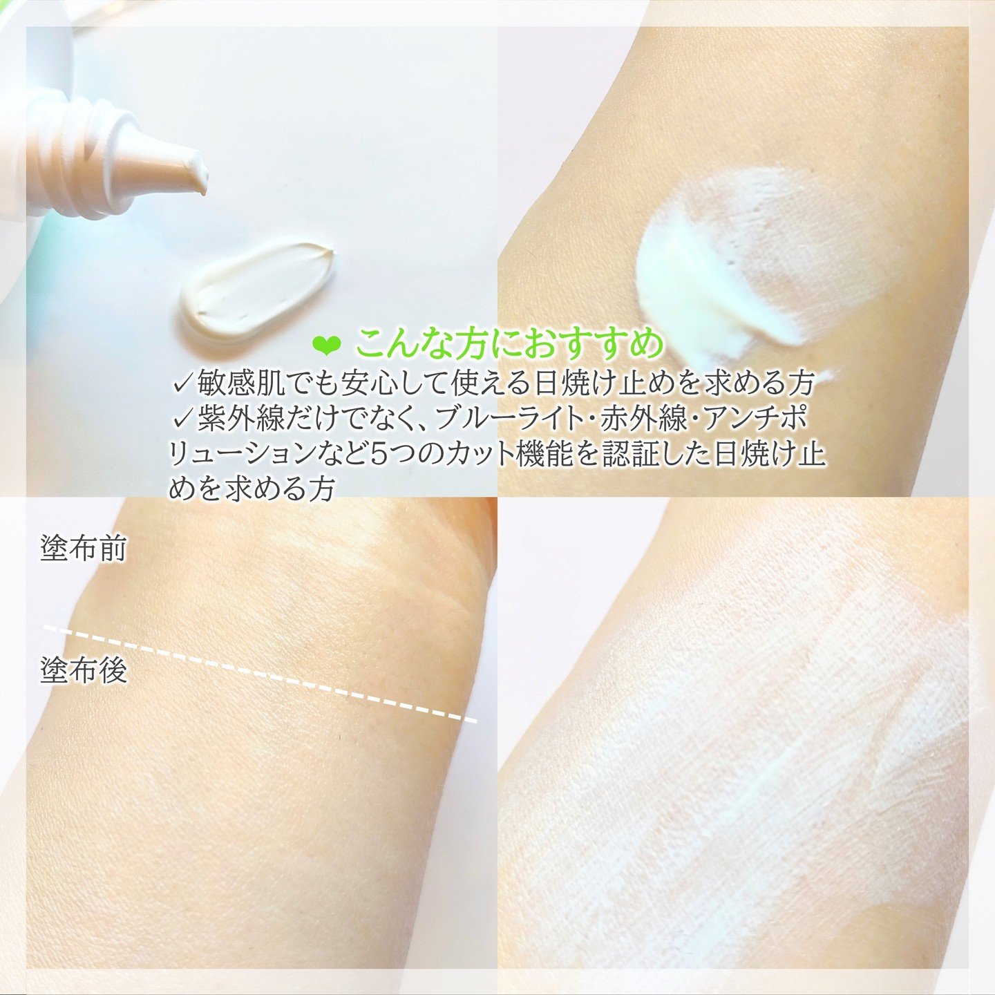 ブライトニングアップサンプラス/Dr.G/日焼け止めクリームを使ったクチコミ（3枚目）