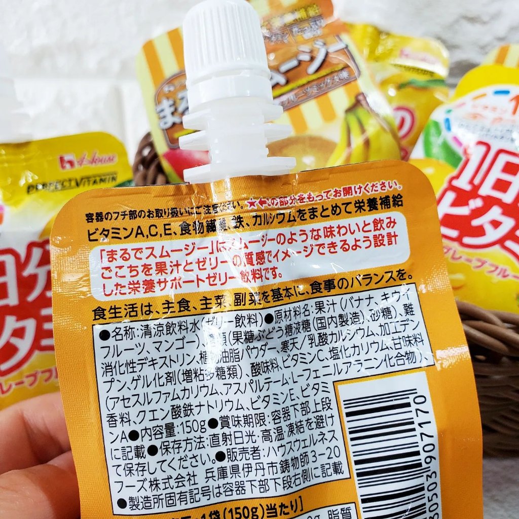 1日分のビタミンゼリー/PERFECT VITAMIN/ゼリー飲料を使ったクチコミ（2枚目）