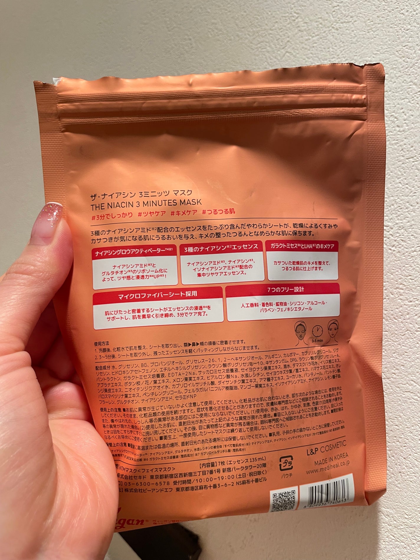 THE ナイアシン 3ミニッツマスク/MEDIHEAL/シートマスク・パックを使ったクチコミ(2枚目)