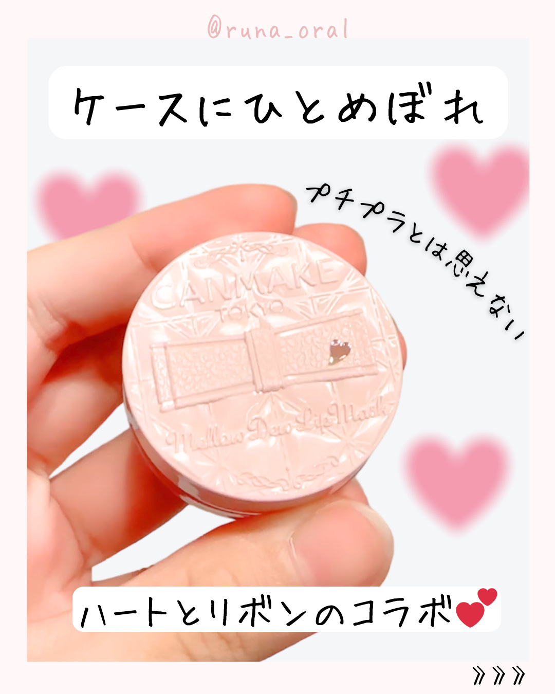 メロウデューリップマスク/キャンメイク/リップマスクを使ったクチコミ（2枚目）