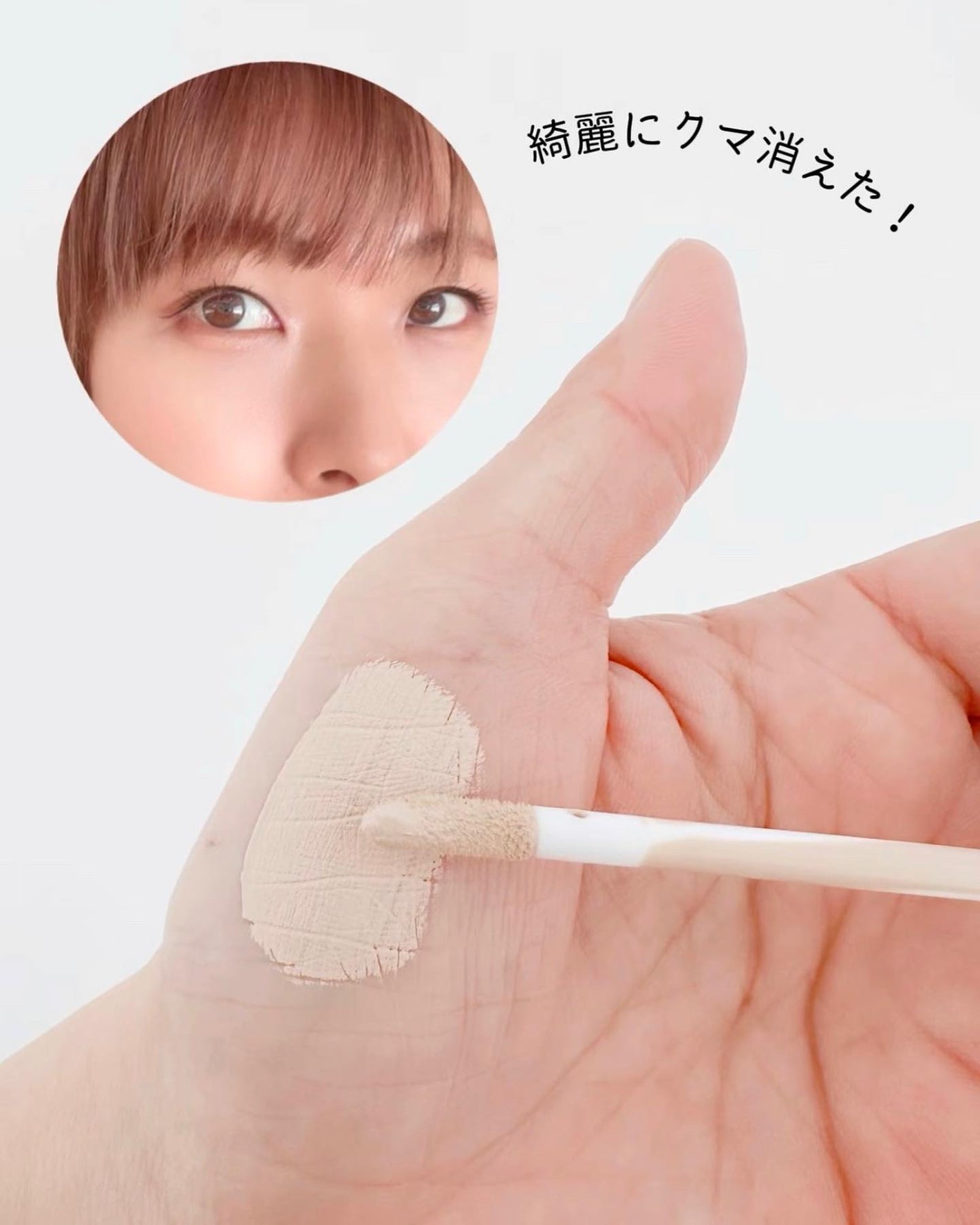 ロングラスティングチップコンシーラー/LUNA/リキッドコンシーラーを使ったクチコミ(3枚目)