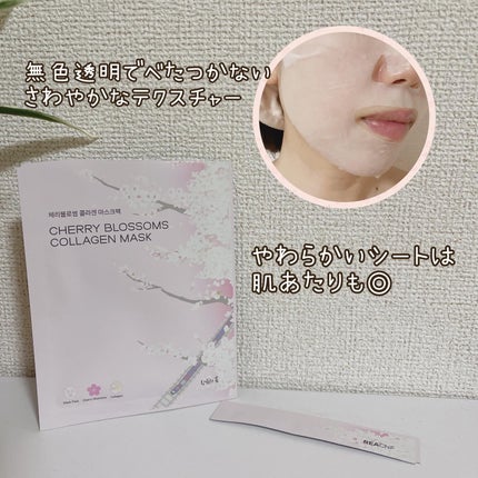 チェリーブロッサム コラーゲンマスク/REACNF/シートマスク・パックを使ったクチコミ(4枚目)