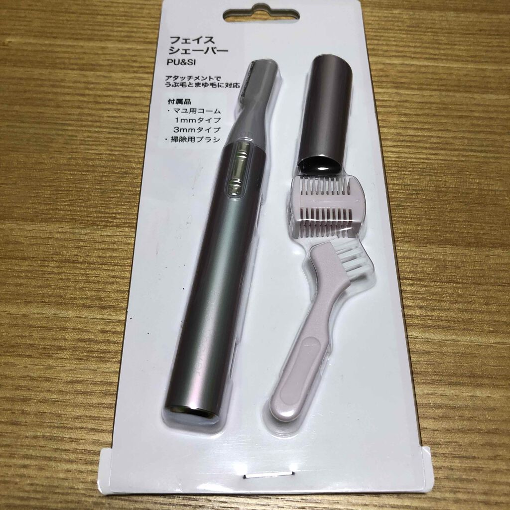ニトリ フェイスシェイバー/ニトリ/シェーバーを使ったクチコミ（1枚目）