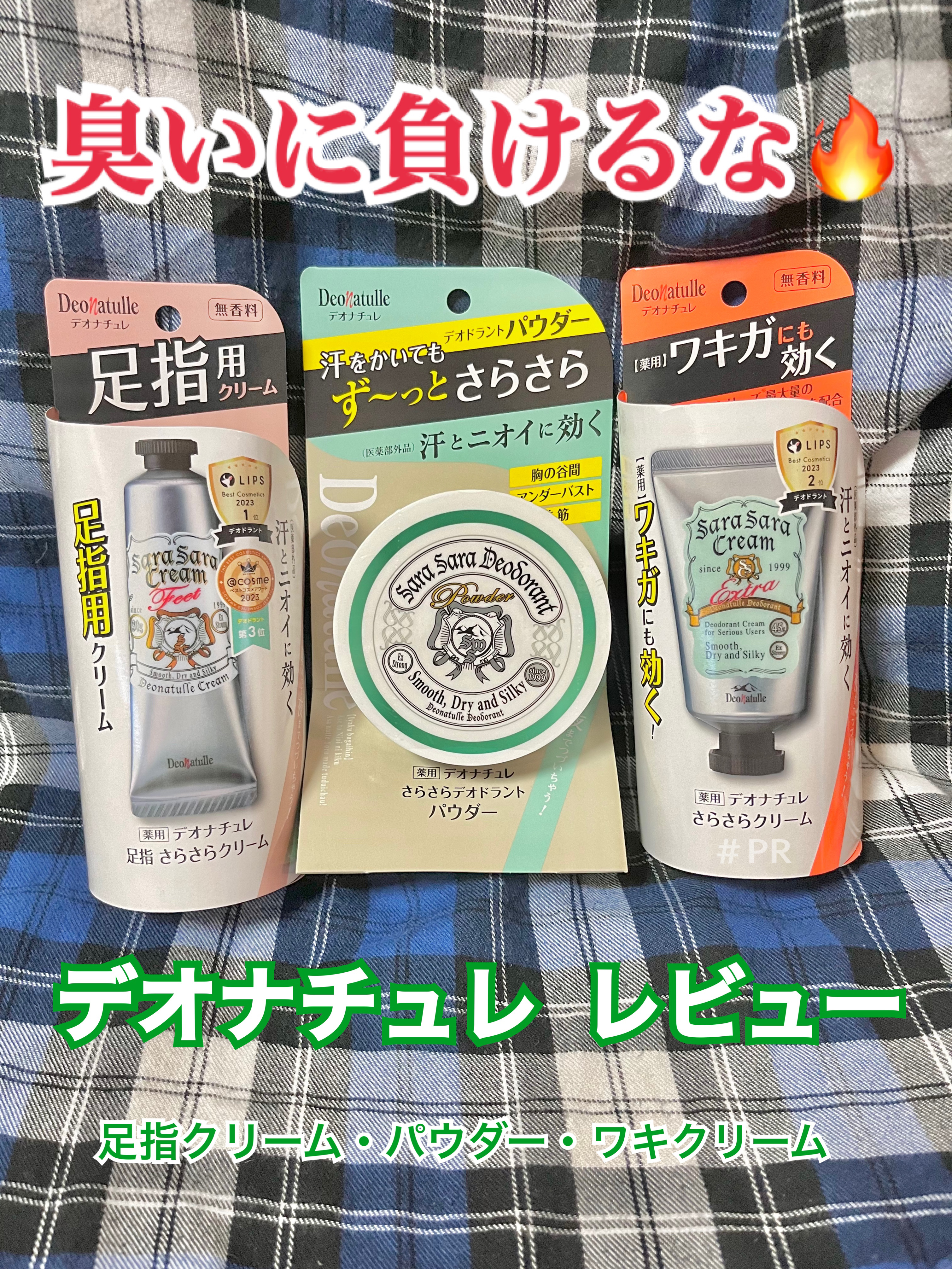 薬用さらさらデオドラントパウダー/デオナチュレ/デオドラント・制汗剤を使ったクチコミ（1枚目）