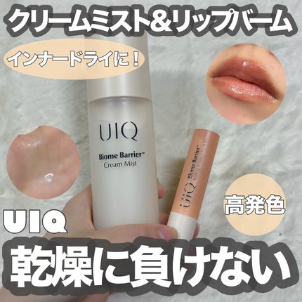 バイオームバリア クリームミスト/UIQ/ミスト状化粧水を使ったクチコミ(1枚目)