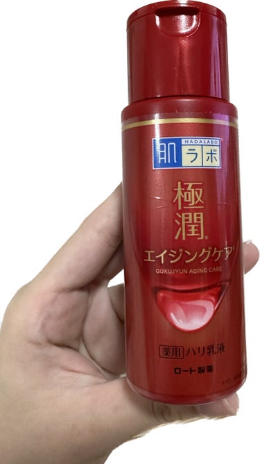 肌ラボ 極潤 薬用ハリ乳液【医薬部外品】のクチコミ「【使った商品】
ロート極潤　エイジングケア

【商品の特徴】
ナイアシンアミド配合(皮膚や粘膜.....」（2枚目）