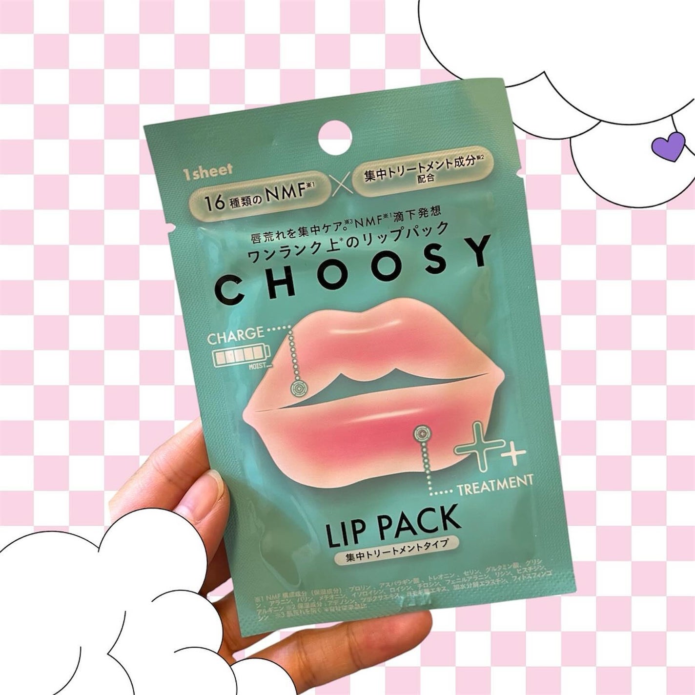 リップパック 集中トリートメントタイプ<ハーバルミックスの香り>/CHOOSY/リップマスクを使ったクチコミ(1枚目)