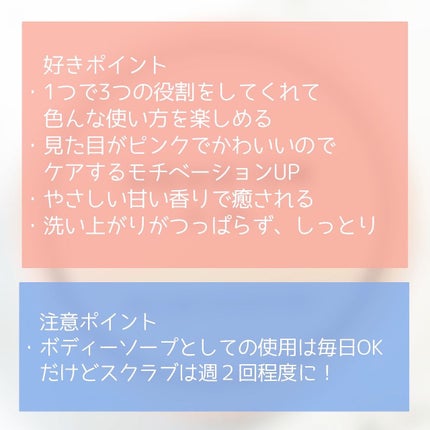 Q+Me スウィート ボム タラソ スクラブ/AGARISM/バスト・ヒップケアを使ったクチコミ(7枚目)