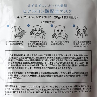 KISO プラセンタ マスクのクチコミ「KISO フェイスマスク

10枚も届いたよ。凄い嬉しい。
最近は、ほぼまあ似たフェイスマスク.....」（2枚目）
