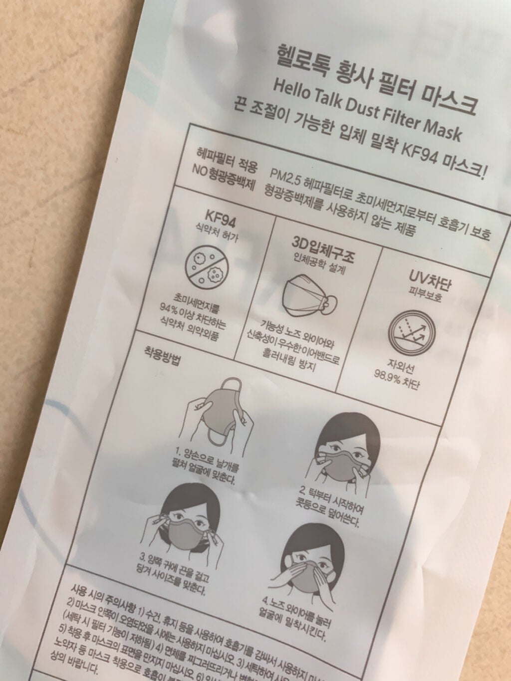 CLEAN SHIELD KF94 Health Mask /Airish plus/マスクを使ったクチコミ(3枚目)