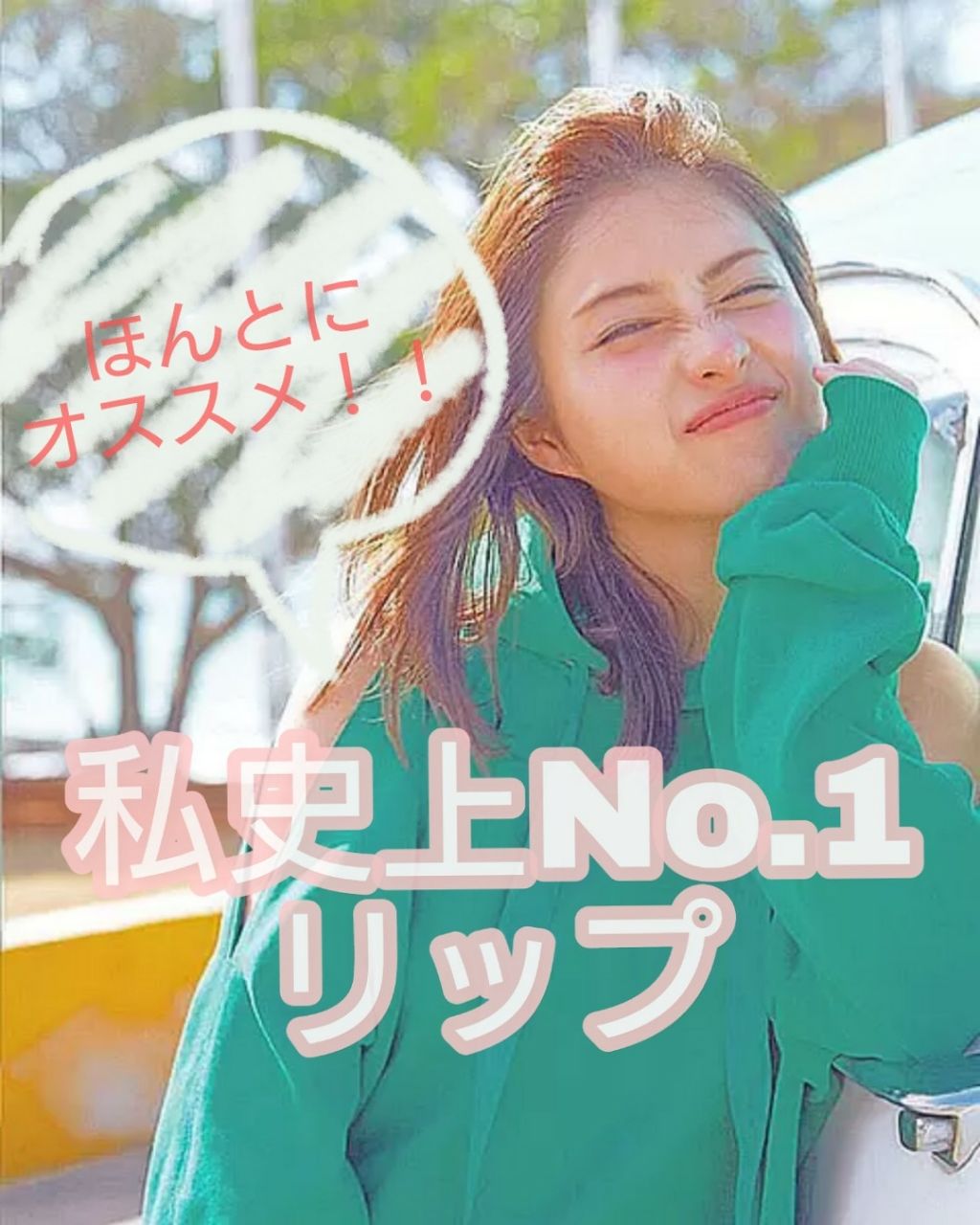 オペラ リップティント N/OPERA/リップティントを使ったクチコミ（1枚目）