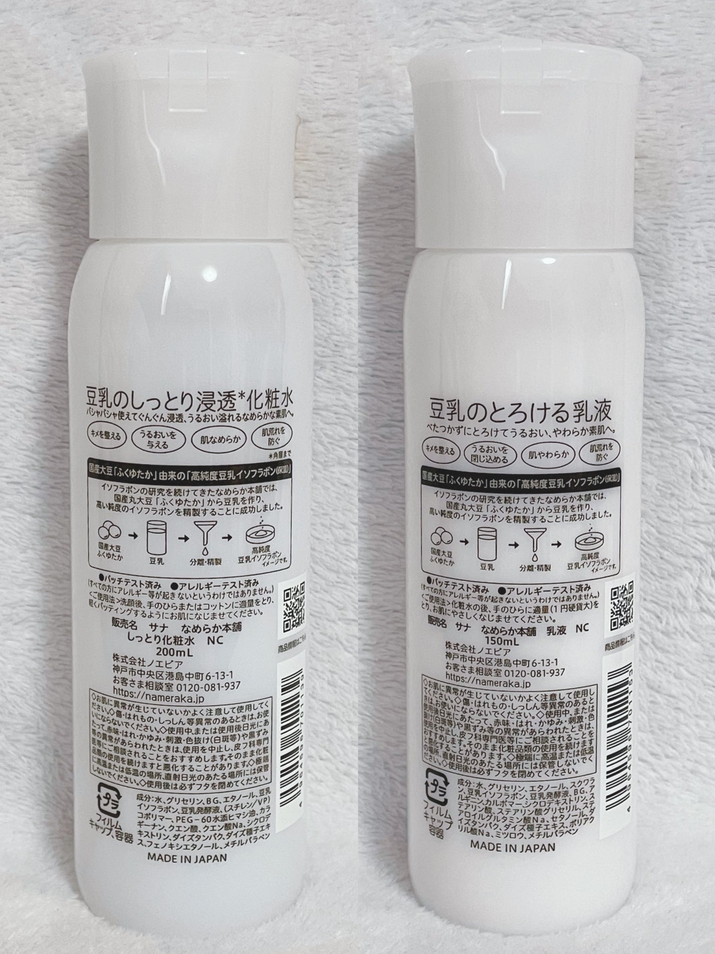 しっとり化粧水 NC/なめらか本舗/化粧水を使ったクチコミ(2枚目)