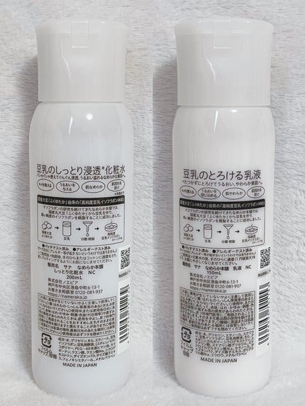 しっとり化粧水 NC/なめらか本舗/化粧水を使ったクチコミ(2枚目)