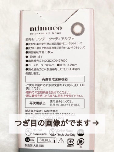 mimuco 1day ブラウンフォンデュ/mimuco/ワンデー（１DAY）カラコンを使ったクチコミ（2枚目）