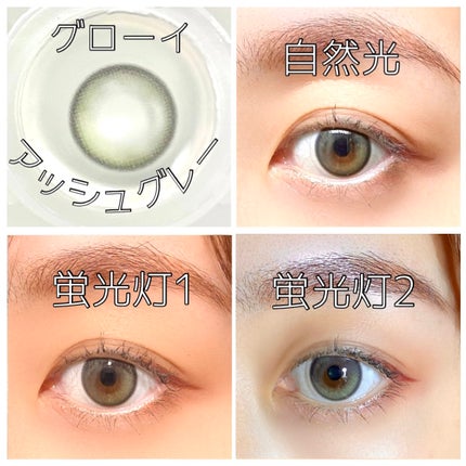 Glowy 1day/OLENS/ワンデー(1DAY)カラコンを使ったクチコミ(3枚目)