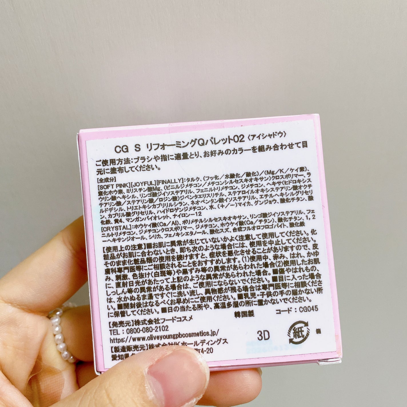 陰影創造シャドウパレット/Colorgram/アイシャドウパレットを使ったクチコミ(5枚目)