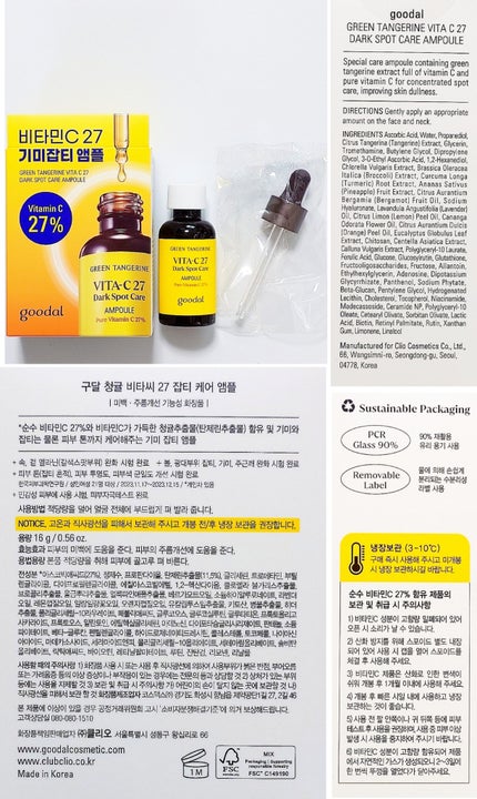 RXザ・レチノール0.5オイル/COSRX/美容液を使ったクチコミ(5枚目)