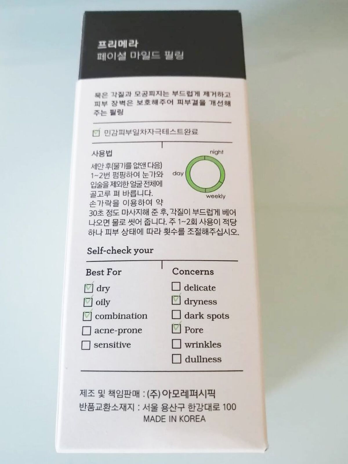 フェイシャルマイルドピーリング/primera/ピーリングを使ったクチコミ（3枚目）