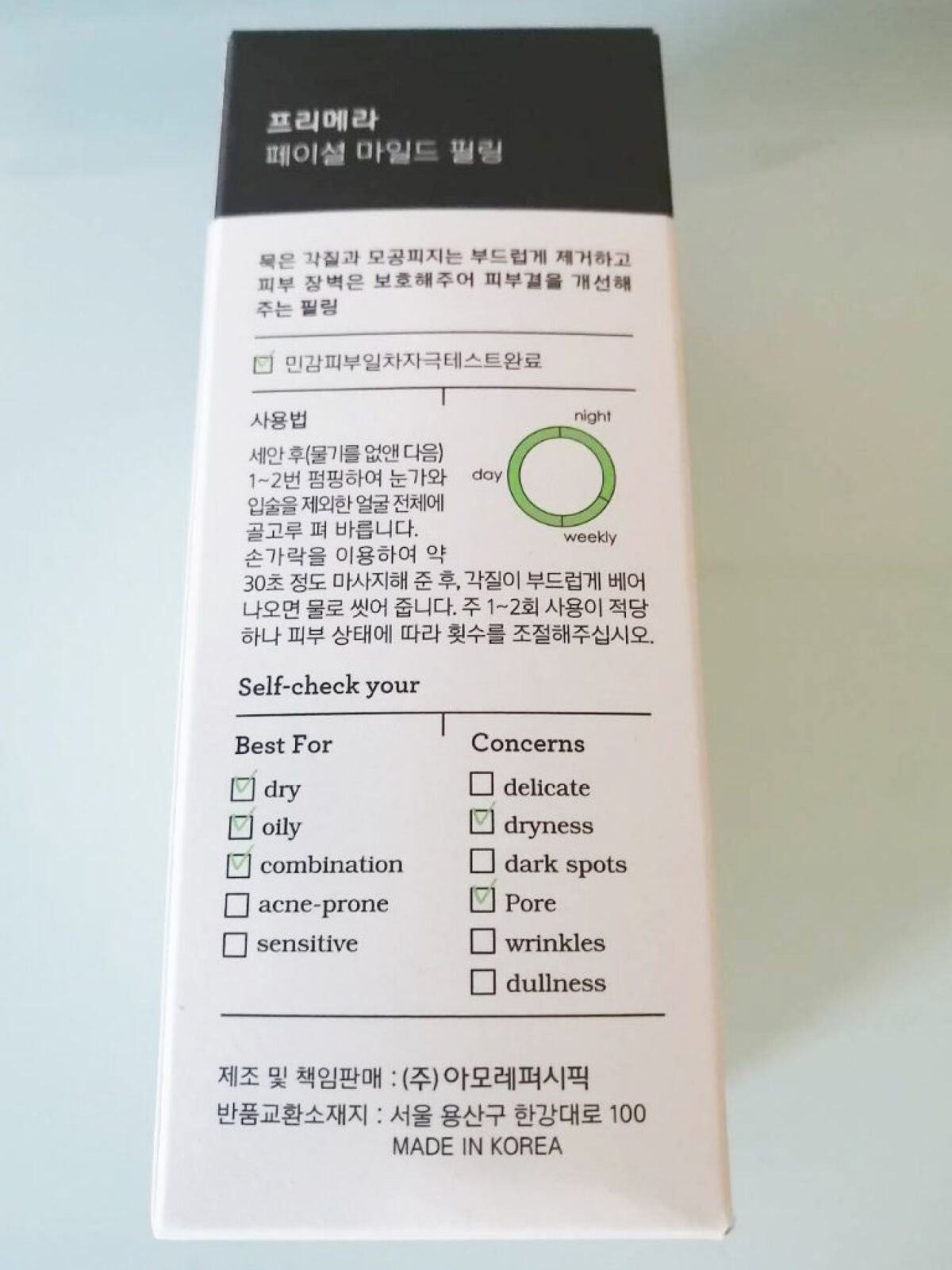 ãã§ã€ã·ã£ã«ãã€ã«ãããŒãªã³ã°/primera/ããŒãªã³ã°ã䜿ã£ãã¯ãã³ãïŒ3æç®ïŒ