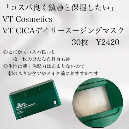 ティーツリーケア ソリューション エッセンシャルマスクEX/MEDIHEAL/シートマスク・パックを使ったクチコミ(4枚目)