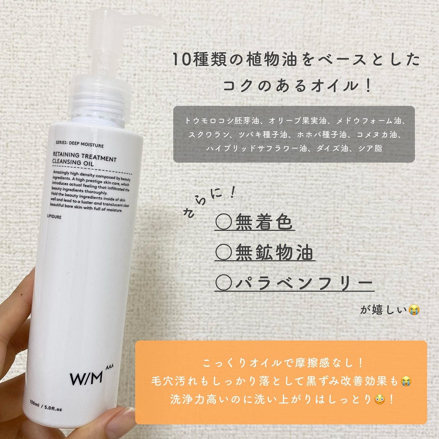 トリートメントクレンジングオイル/W/M AAA/オイルクレンジングを使ったクチコミ(5枚目)