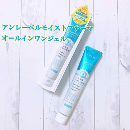 モイストファーマ オールインワンジェル/unlabel/オールインワン化粧品を使ったクチコミ(1枚目)