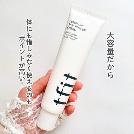 ルミネールスキップトーンアップクリーム/TFIT/化粧下地を使ったクチコミ(3枚目)