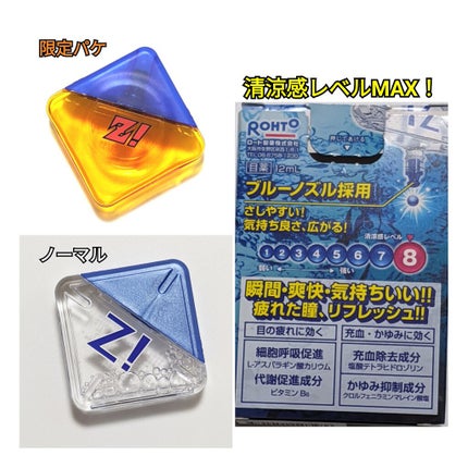 ロートジー b(医薬品)/ロート製薬/その他を使ったクチコミ(2枚目)