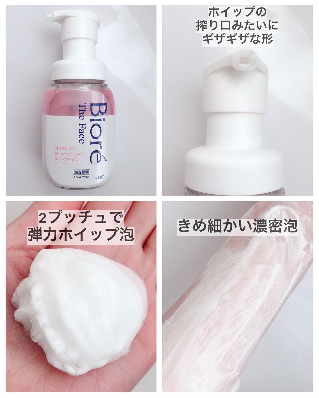 ビオレ ザフェイス 泡洗顔料 ディープモイスト/ビオレ/泡洗顔を使ったクチコミ(3枚目)