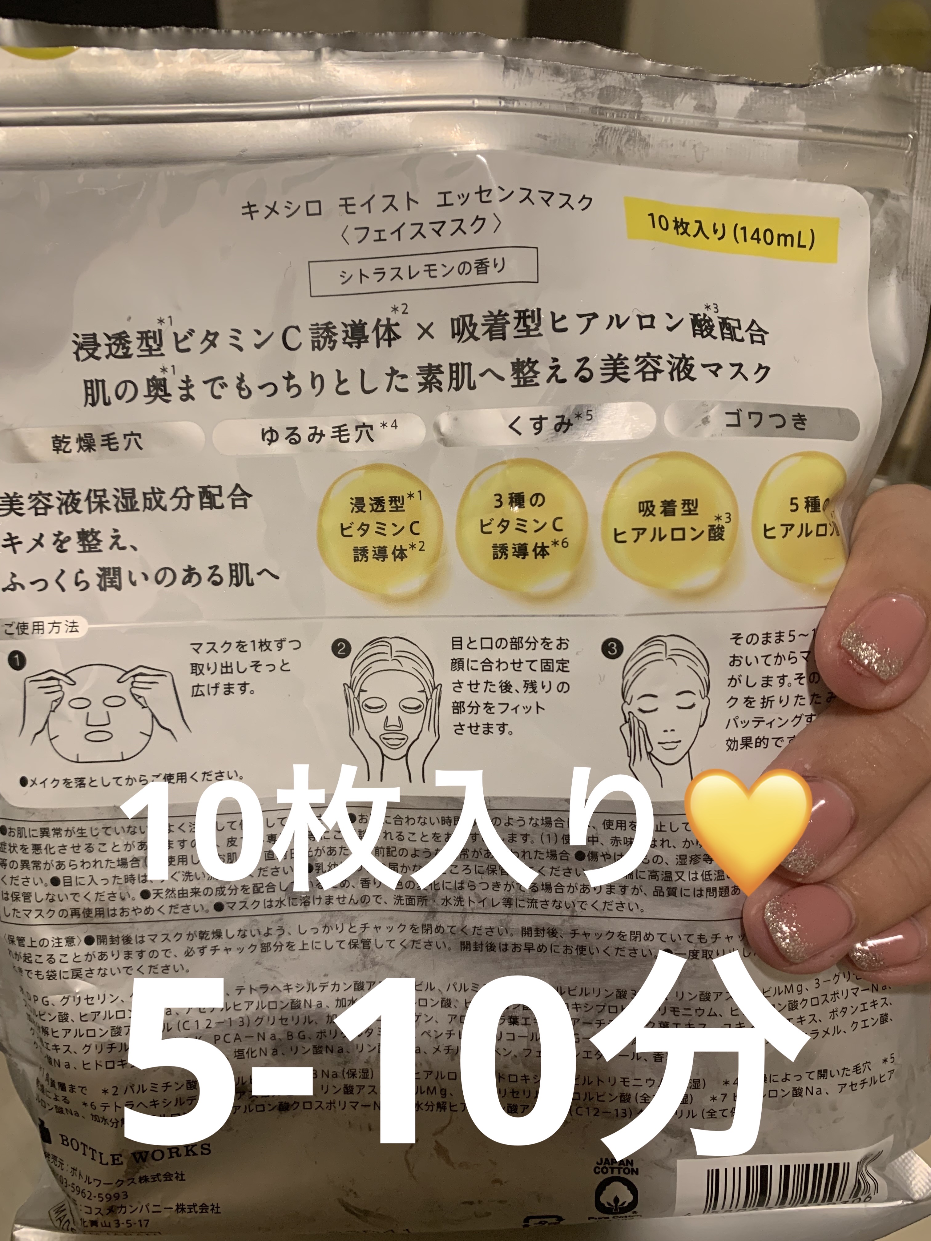 モイスト エッセンスマスク/KIMESHIRO/シートマスク・パックを使ったクチコミ（2枚目）