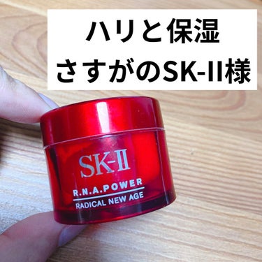 R.N.A. パワー ラディカル ニュー エイジ/SK-II/乳液を使ったクチコミ（1枚目）