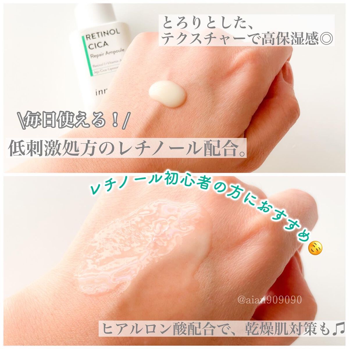 レチノール シカ リペア セラム/innisfree/美容液を使ったクチコミ(2枚目)