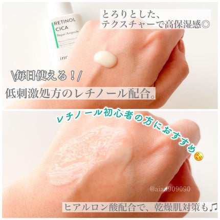 レチノール シカ リペア セラム/innisfree/美容液を使ったクチコミ(2枚目)