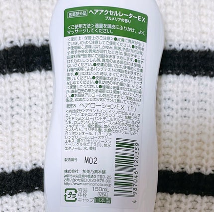 ヘアアクセルレーターEX フローラルアップルの香り/加美乃素本舗/頭皮ローションを使ったクチコミ(2枚目)