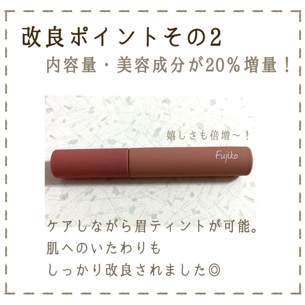 眉ティントSVR/Fujiko/眉ティントを使ったクチコミ(6枚目)