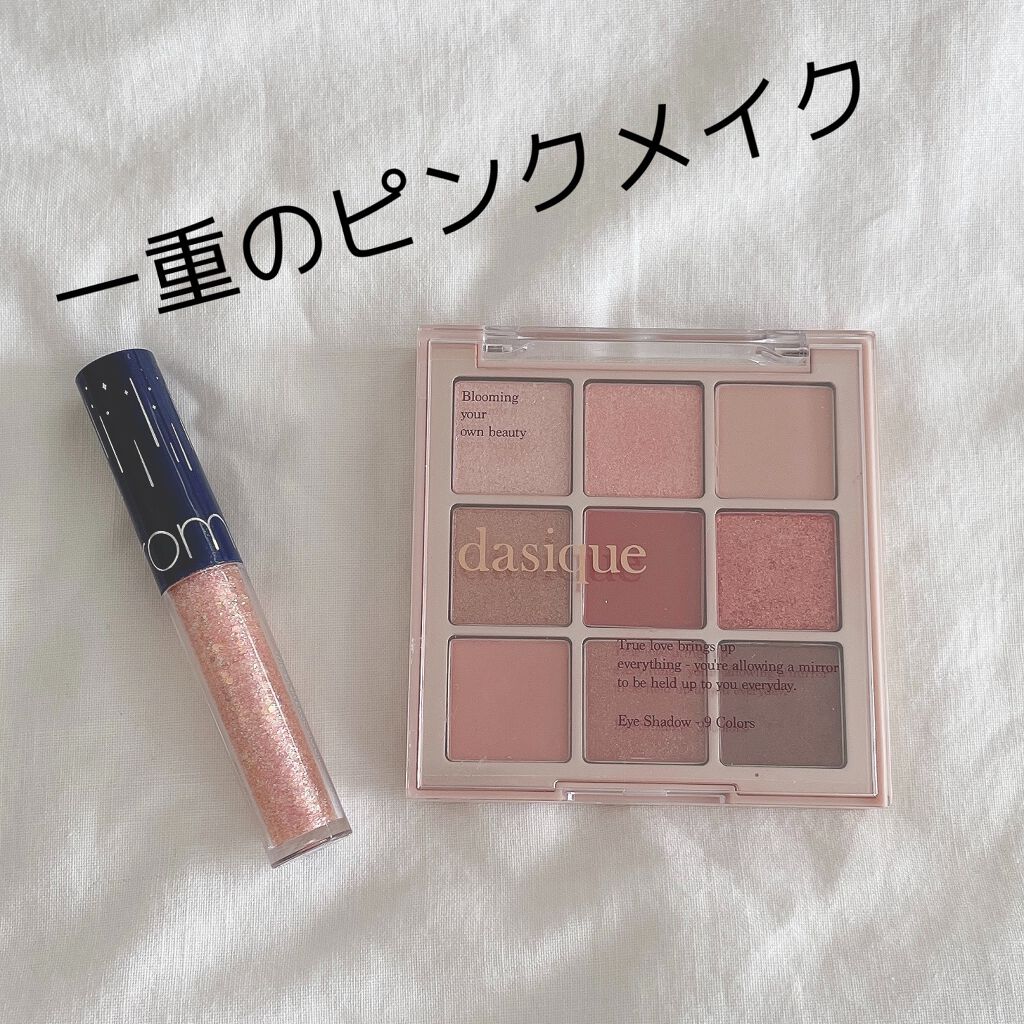 シャドウパレット/dasique/アイシャドウパレットを使ったクチコミ（1枚目）