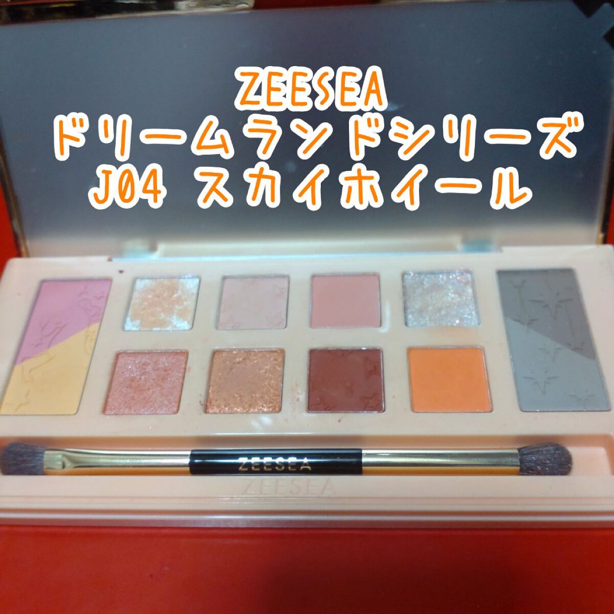 ZEESEA「ファンタジーパーク」12色アイシャドウパレット/ZEESEA/アイシャドウパレットを使ったクチコミ（1枚目）