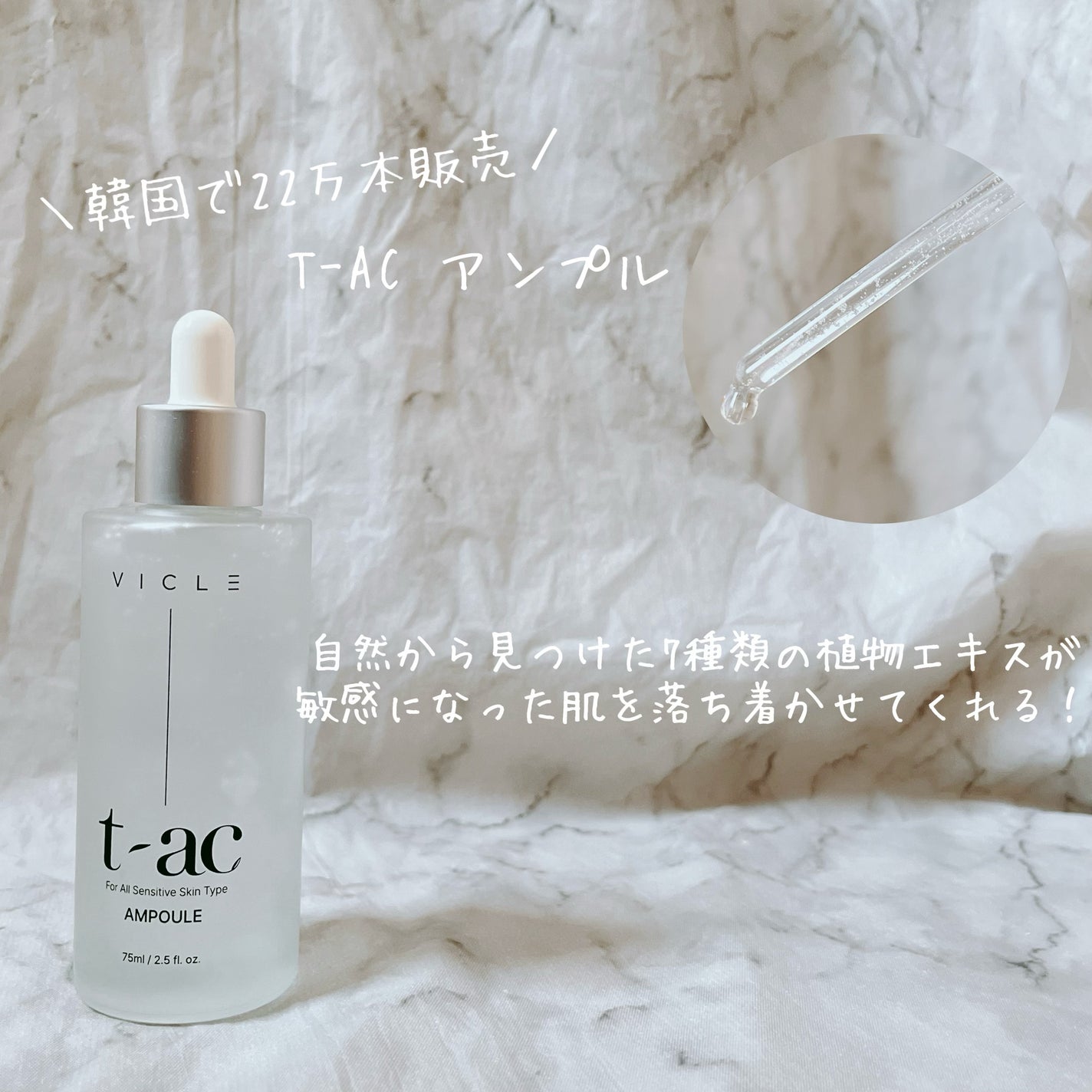 T-AC バランシング クリーム/VICLE/フェイスクリームを使ったクチコミ(3枚目)